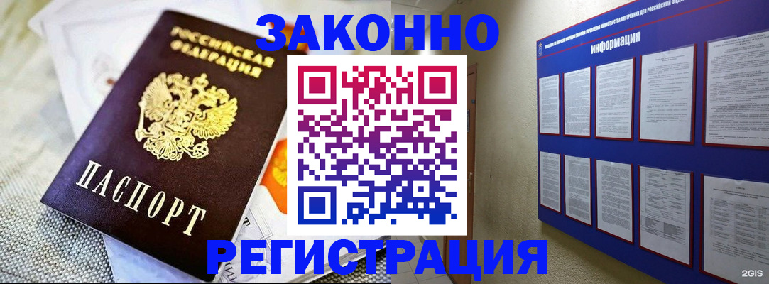 где прописаться в Ноябрьске