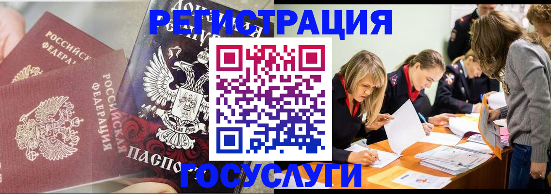 временная регистрация адрес в Ноябрьске